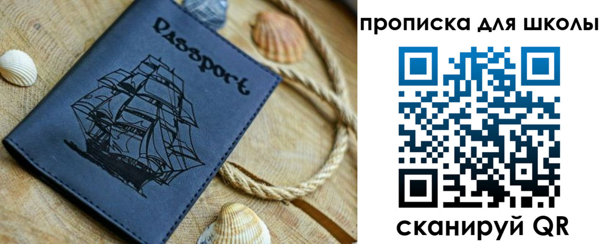 прописка в квартире в Слюдянке