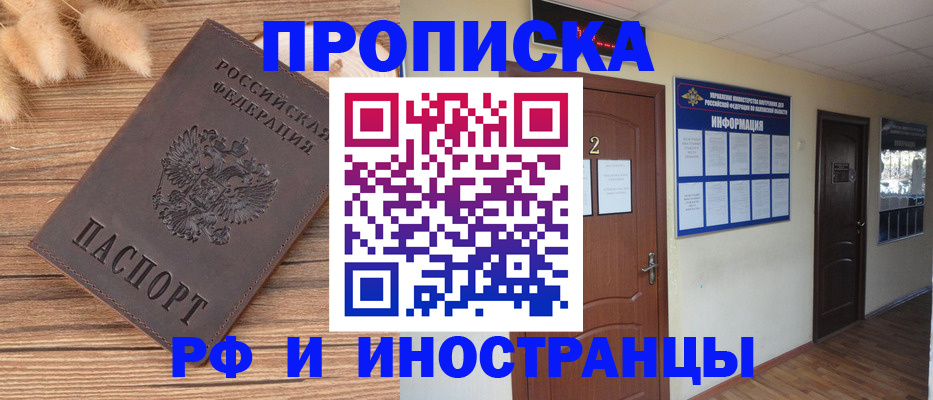 миграционный учет в Слюдянке