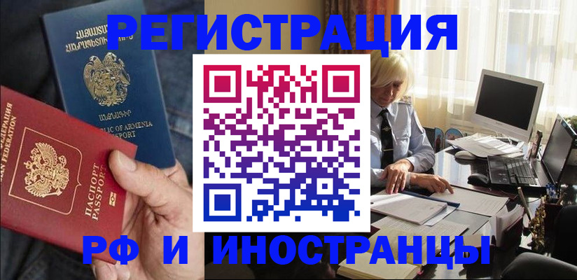 регистрация в Слюдянке
